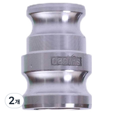 JTECH 원커플링 캄록카플링 AL 알루미늄 SA AA 1520, 2개