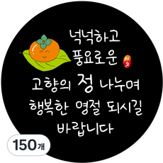 Yeonduaengdu 包裝裝飾貼紙 節日禮物包裝貼紙 M07, 150個, 單一顏色