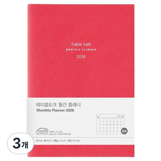 Table talk 2026 日期型月計畫本 B6, 3個, 蔓越莓紅