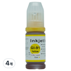 캐논 GI-91Y 호환 무한 리필 잉크, 노랑, 4개