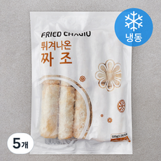 랜시 튀겨나온 짜조 (냉동), 500g, 5개