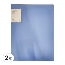 Lan CHYn 連勤牌文具 PP 莫蘭迪色系20入資料簿 LC-20MO-B, 藍色, 2本