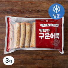 영자어묵 담백한 구운어묵 (냉동), 800g, 3개
