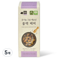 유가원 유기농 구운 캐슈넛 블랙 페퍼, 5개, 140g