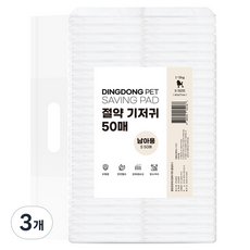 딩동펫 강아지 남아용 절약 기저귀, 소형, 50개입, 3개
