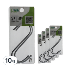 HANDY MAN S型掛鉤 95mm 2入, 單一顏色, 10個