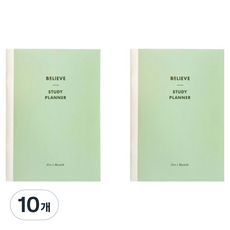페이퍼리안 빌리브 1개월 스터디플래너, 아쿠아 마린, 10개