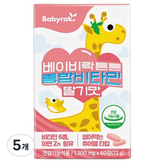 베이비락 유아용 튼튼 종합 비타민 딸기맛 72g, 5개, 60정