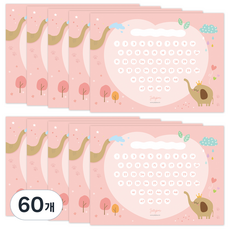 젤리박스 칭찬 스티커판, 코끼리 칭찬, 60개