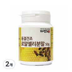 加拿大產蜂王漿萃取粉, 50g, 2罐