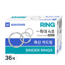 화신 카드링 특대 4호 85709 5개입, 63mm, 36개