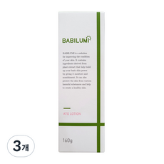 BABILUMI 嬰兒舒敏乳液, 3個, 160g