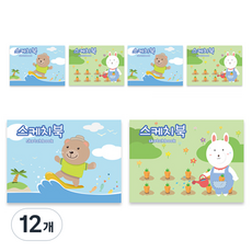 아트모아 뜯어쓰는 스케치북 2종 6p, 345 x 248 mm, 30매, 12개