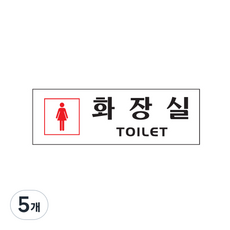 아트사인 250 x 80 x 2 mm, 화장실 여자, 5개