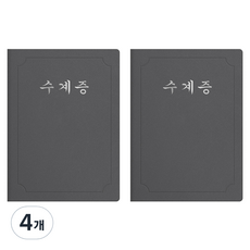 세우세 프리미엄 지레자 상장케이스 라운드형 수계증 A4, 회색 + 은박, 4개