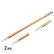 미니띠네 미니제이드 붓 교체용 서예 세트 골드, 3.8cm, 4.4cm, 4.8cm, 2세트