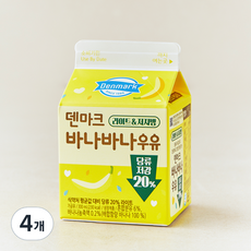 덴마크 바나바나 저지방 우유, 4개, 300ml