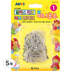아모스 미니 썬데코 미니공주 만들기세트, 혼합색상, 5개