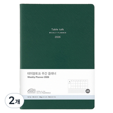 Table talk 2026 日期型週計畫本 A5, 深綠色, 2個
