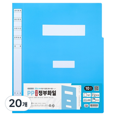 인디오피스 대용량 PP 정부파일, 청색, 20개