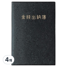 陽地社 金錢出納簿 32, 4個, 1入