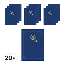 Daniel文具 魔法布質夾式紙質獎狀盒 畢業, 20個, 完成藍色