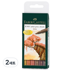 파버카스텔 아티스트펜세트 167106 Terra, 6색, 2세트