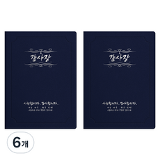 sewoose 高級人造皮革圓角型感謝狀證書夾 A4, 6個, 深藍色 + 燙銀