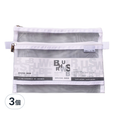 襄園文具 A5網格雙層拉鍊袋, 顏色隨機, 3個