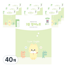 펜피아 1000 초등 3줄영어 제본노트, B그린, 40개