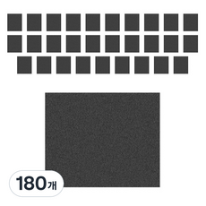 올커버 연마용 재단 사포 150방, 180개
