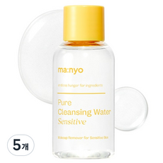 마녀공장 센서티브 여행용 퓨어 클렌징 워터, 55ml, 5개