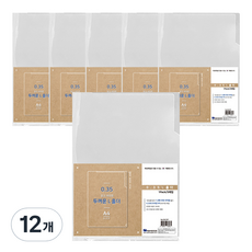 Heemang 加厚 L 型資料夾, 半透明, 12個