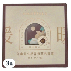 AMORTALS 爾木萄 小憩香氛蒸汽眼罩 41°C恆溫蒸氣 25分鐘控溫熱敷 多種香氛, 14片, 3盒