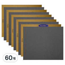 StanMan 研磨砂紙 500號, 60個