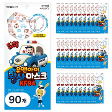 유앤아이 코코몽 황사 마스크 아동용 소소형 KF94, 1개입, 90개