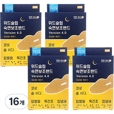 위드슬립 숙면보조밴드 버젼 4.0 SUM-N01, 16개