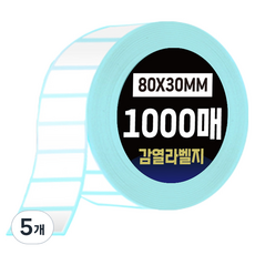 DADA 綠色咖啡條碼熱感應標籤紙 80*30mm 1000張, 5個, 1000格