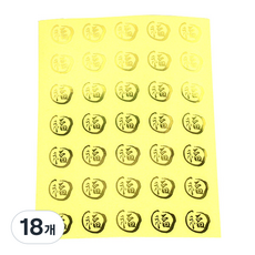 E Home Baking 透明燙金貼紙 35入, 混合顏色, 18個