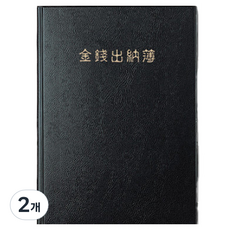 YANGJISA 金錢出納簿 16, 2個