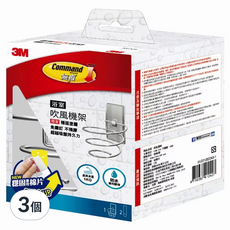 3M Command 無痕 金屬防水收納系列 浴室 吹風機架 US設計款, BATH39, 3個