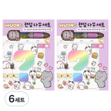 조선문방구 우옹이랜덤다꾸세트 펜 마스킹테이프 스티커 우옹이랜덤다꾸 2p 세트, 퍼플, 6세트
