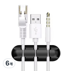 엔더 USB 충전 케이블 선정리 홀더 클립 3구, 6개, 블랙
