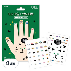 에이프릴 키즈 네일 스티커 + 핸드 타투, ST-01K, 4세트