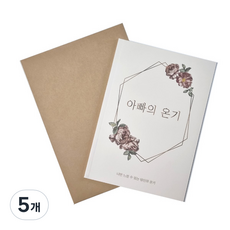 더레드데이 아빠의 온기 + 크라프트 봉투, 혼합색상, 5개