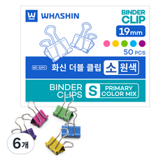 화신 더블클립 소 원색 컬리믹스, 50개입, 6개