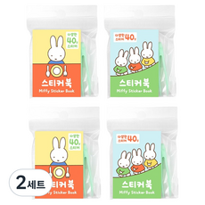 Joseonmunbanggu Miffy 迷你貼紙書 2款 x 2入組, 混合顏色, 2套