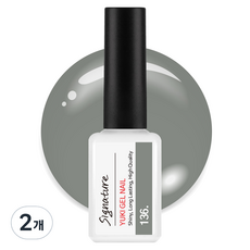 YUKI Signature美甲凝膠, No.136 Fossil Gray, 2瓶, 7g