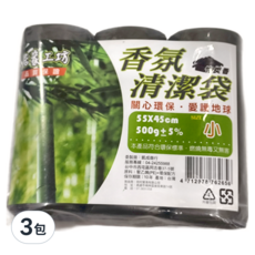 居家工坊 香氛清潔袋 小(55 x 45cm) 竹炭 3個, 3包