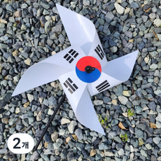 수스다 행사용 월드컵 응원 태극기 바람개비, 화이트, 2개